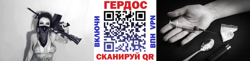 ГЕРОИН хмурый  Шуя 
