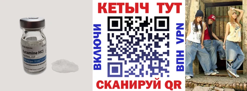 КЕТАМИН ketamine  Шуя 