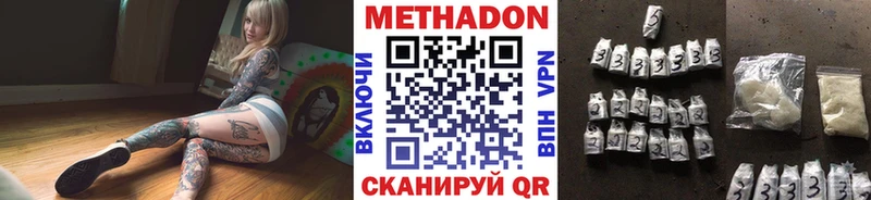 МЕТАДОН белоснежный  Шуя 